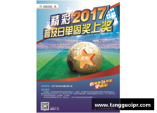 雷速俱乐部：体育竞彩之光