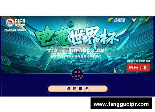 世界杯预选赛分组：全球强队集结，激烈角逐即将开启！